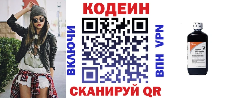 где продают наркотики  Карабаново  Кодеиновый сироп Lean напиток Lean (лин) 