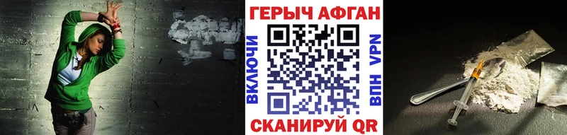 ГЕРОИН VHQ  где купить наркотик  Карабаново 